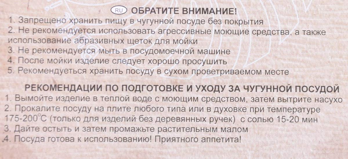 Казан чугунный 8л/36см BRIZOLL Азия без крышки, Украина